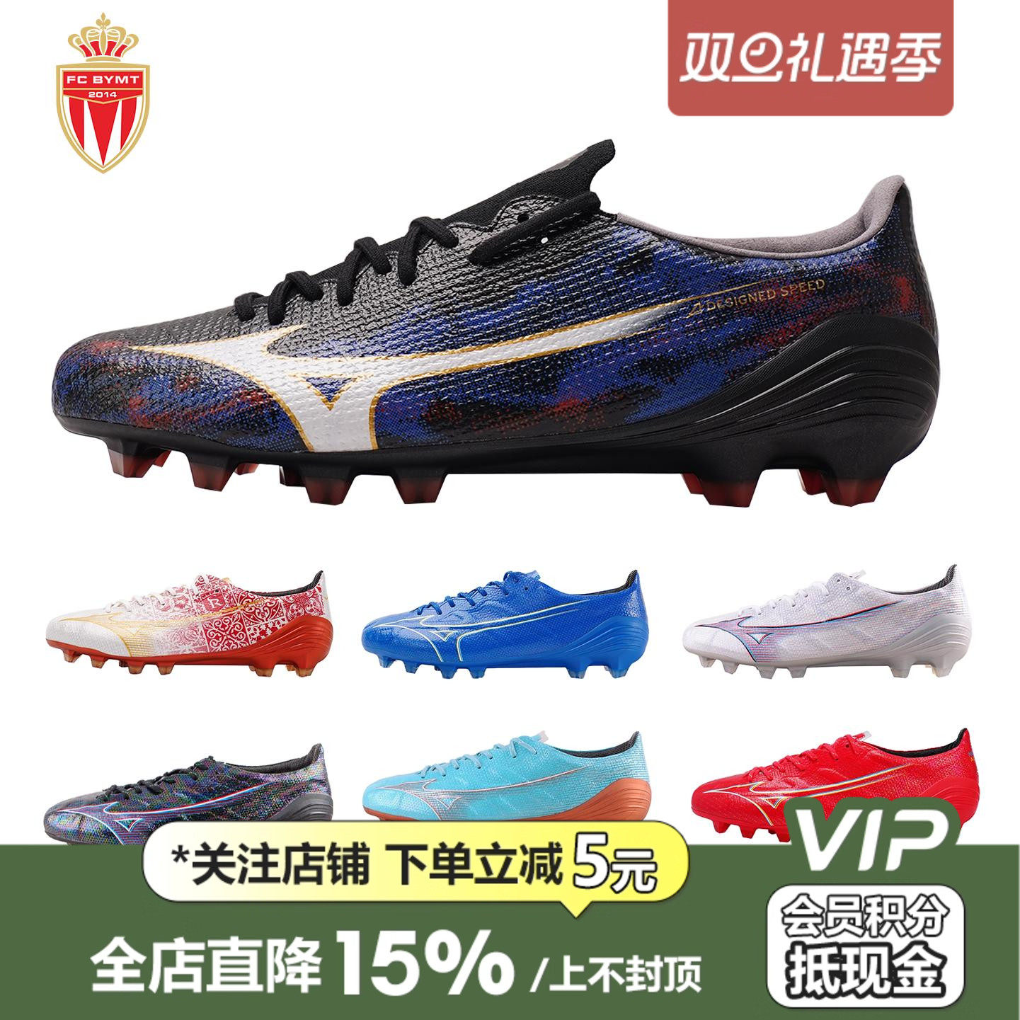 美津浓Alpha阿尔法FG长钉足球鞋