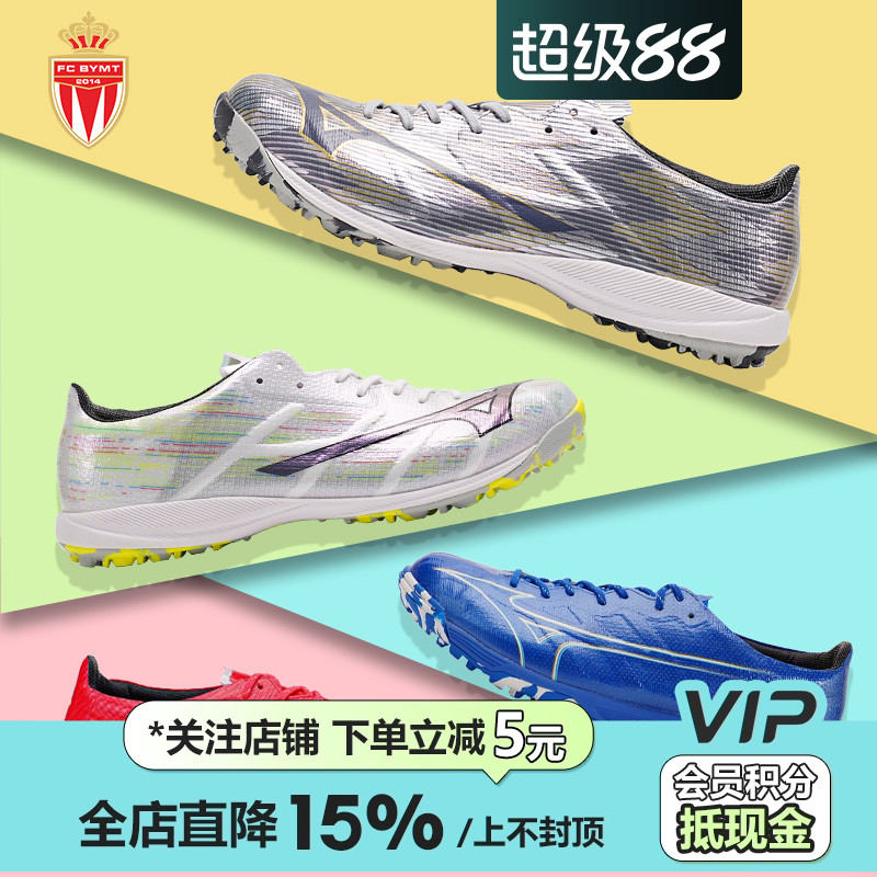 美津浓阿尔法α高端TF碎钉足球鞋