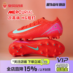 800 男FQ8686 皇贝正品 Nike耐克刺客16低帮次高端HG短钉人草足球鞋