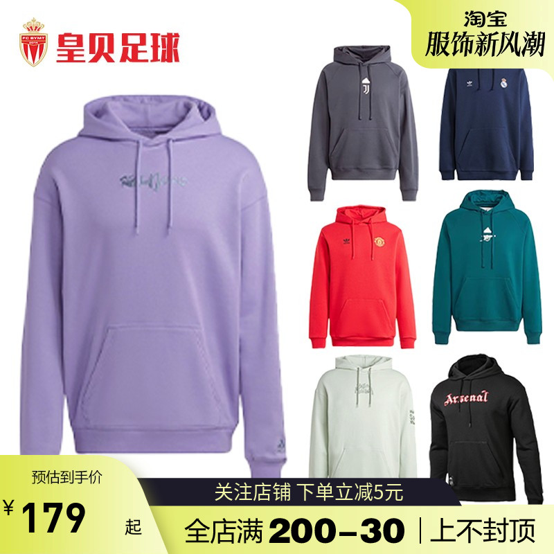 皇贝足球adidas阿迪达斯俱乐部足球运动休闲连帽套头卫衣男HT8830