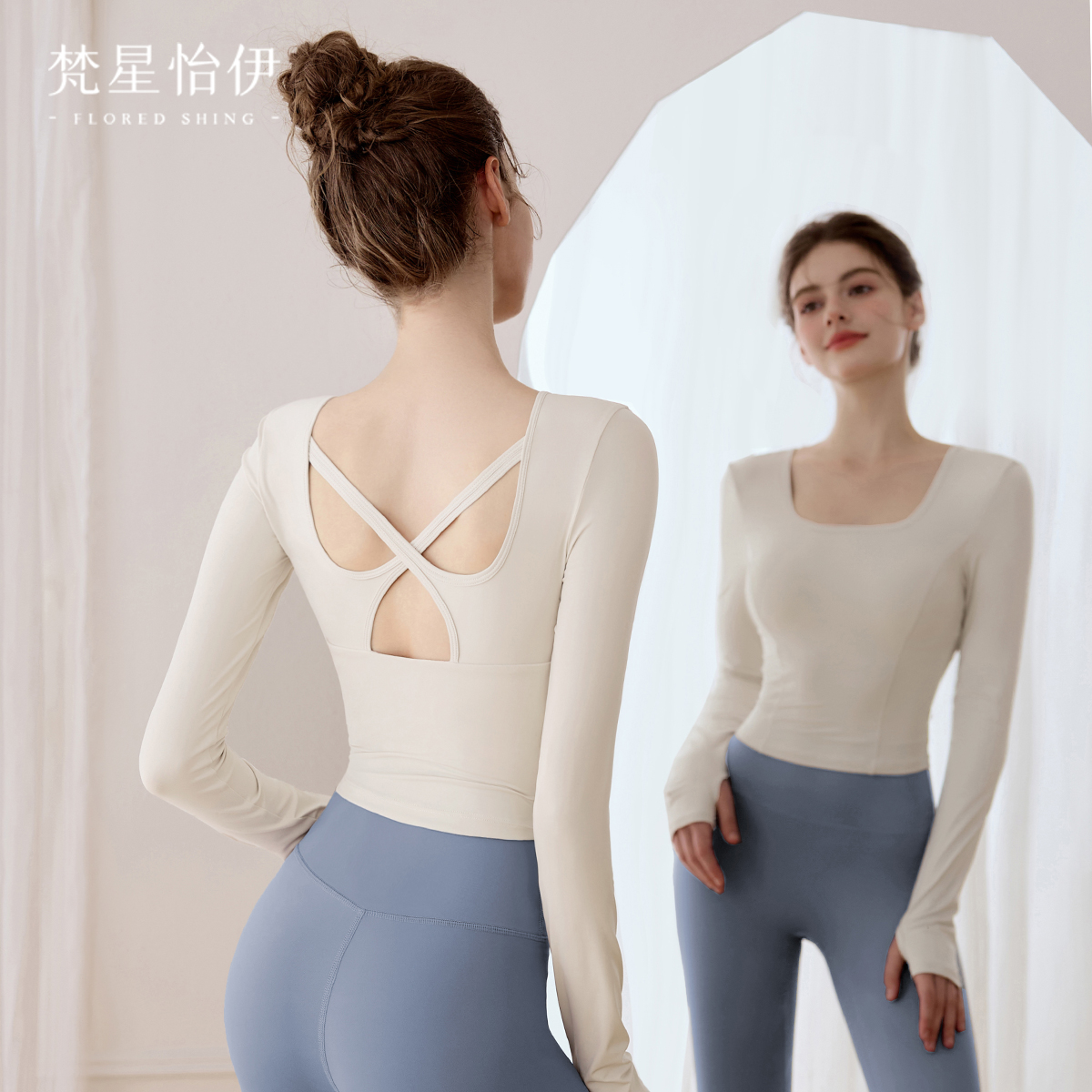 【美背】秋冬普拉提瑜伽上衣长袖