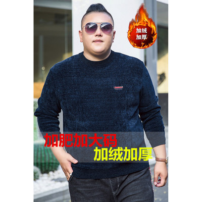 加大码加绒加厚保暖毛衣针织衫男