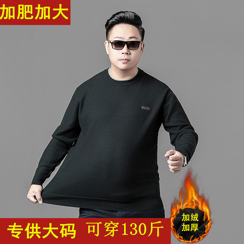 大码男士毛衣冬加绒加厚保暖上衣