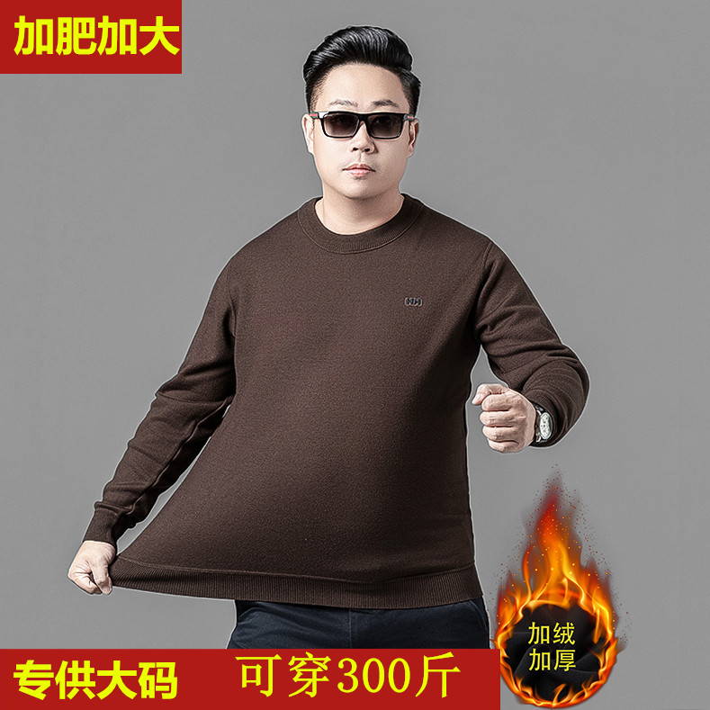 大码男士毛衣冬加绒加厚一体绒保暖上衣宽松加肥加大胖子针织打底