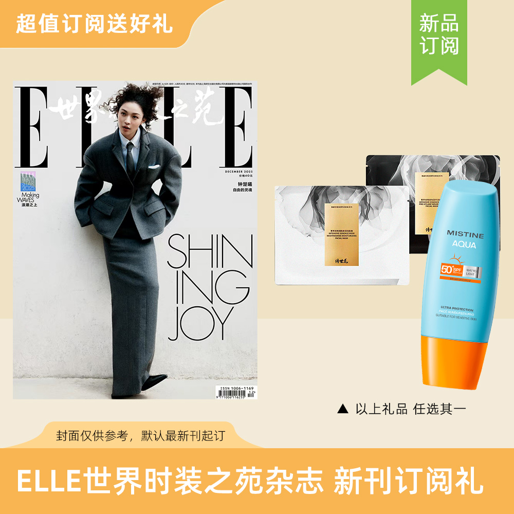 潮流精品，品质保证