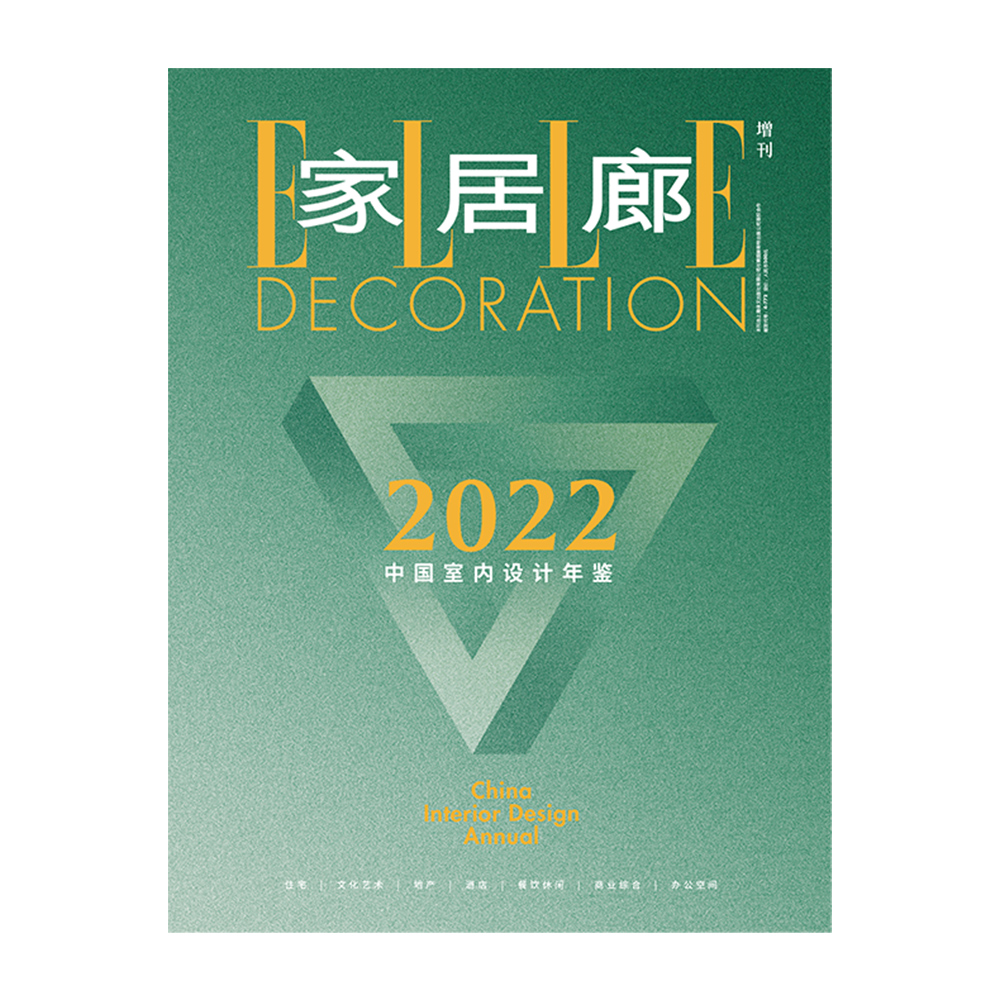 中国室内设计杂志书籍 ELLE DECO家居廊 增刊 2022年鉴 正版 设计师作品集 华道时尚