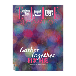 ELLEDECO家居廊杂志 2026年2月号 室内生活家居设计杂志