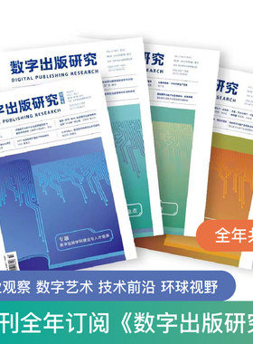 精准定位于数字出版领域