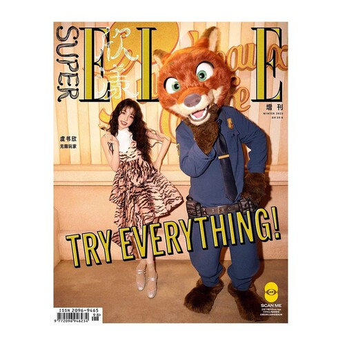 2023SuperELLE欣漾杂志每月新刊
