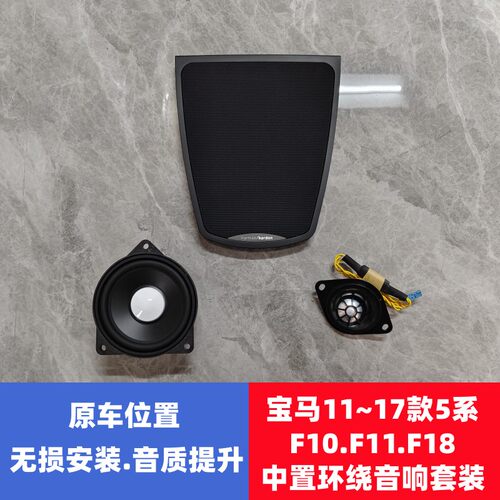 BMW5系宝马5系中置环绕啦