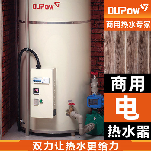 电热水器商用1000升大容量