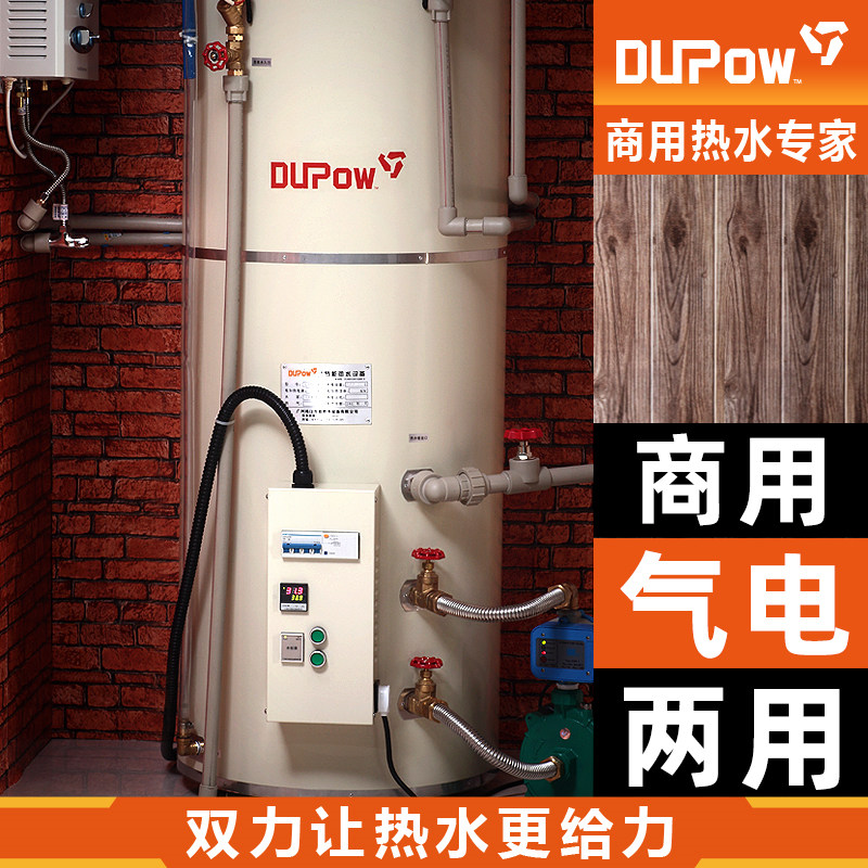 两用热水器商用天然气锅炉专用