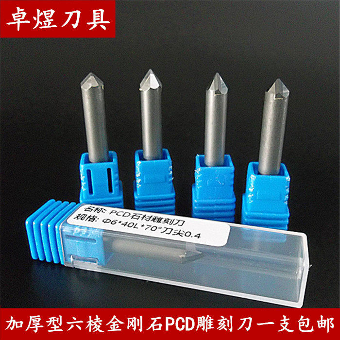 金刚石pcd石材雕刻刀大理石墓碑刻字花岗岩线雕电脑数控雕刻机