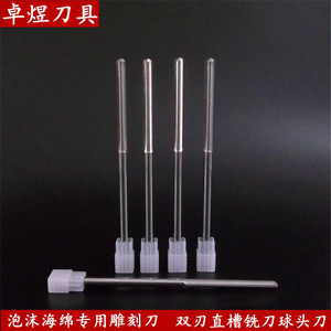 6MM进口钨钢泡沫海绵雕刻刀加长双刃直槽球头铣刀雕刻机刀具促销