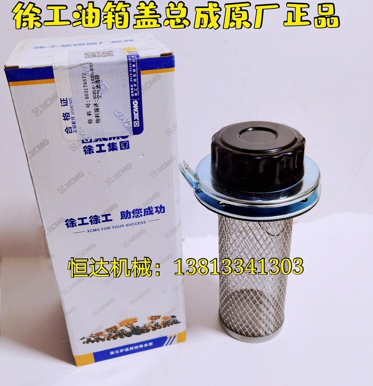 徐工30 50装载机铲车配临工带锁原厂油箱盖柴油箱加油口滤网加厚