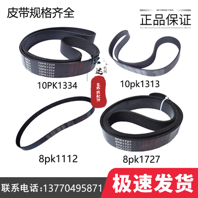 装载机风扇皮带发电机风扇皮带