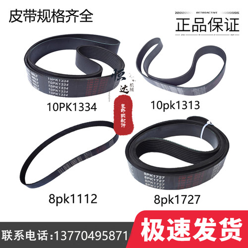 装载机风扇皮带发电机风扇皮带