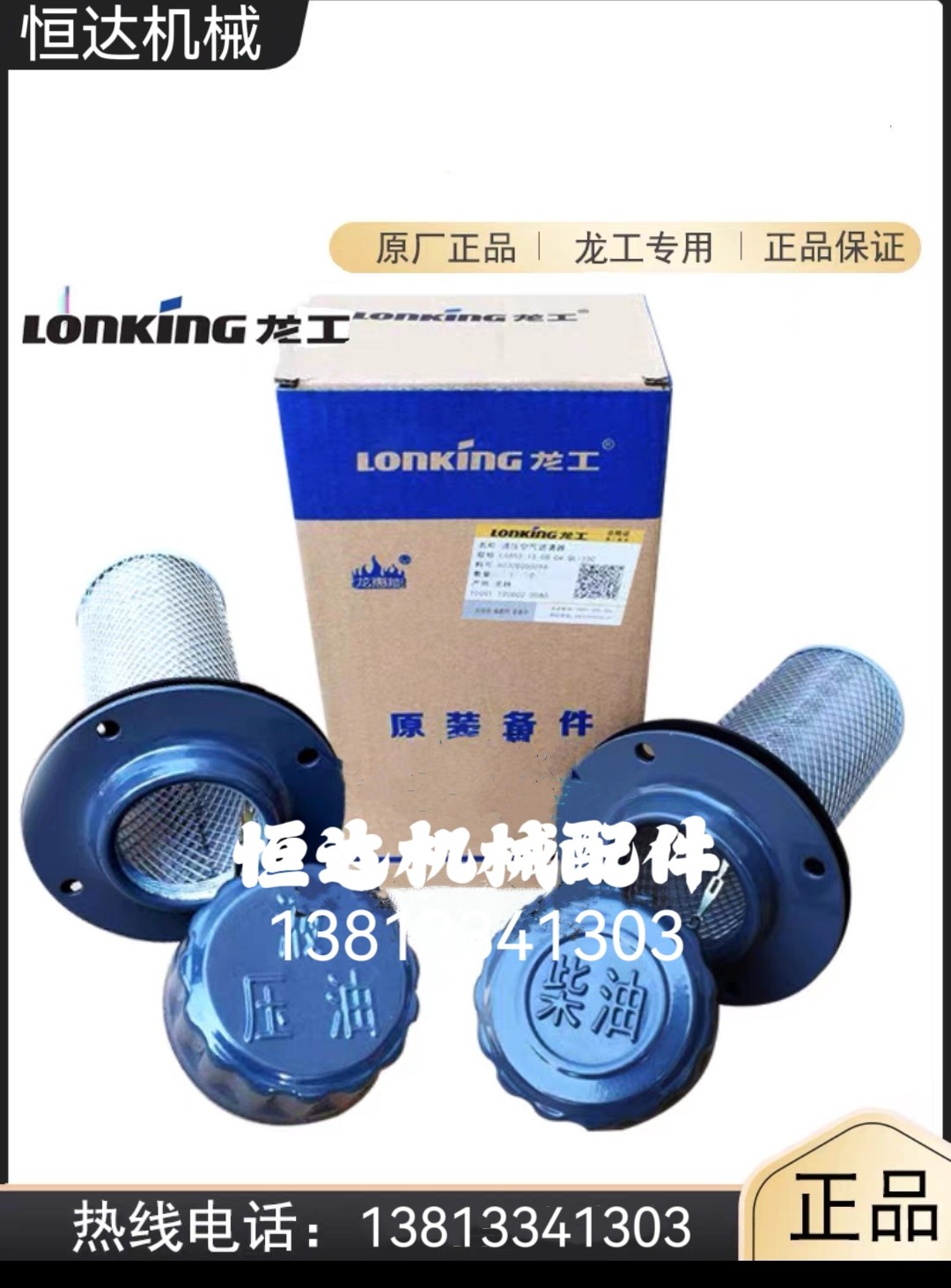 龙工装载机3050原厂油箱盖