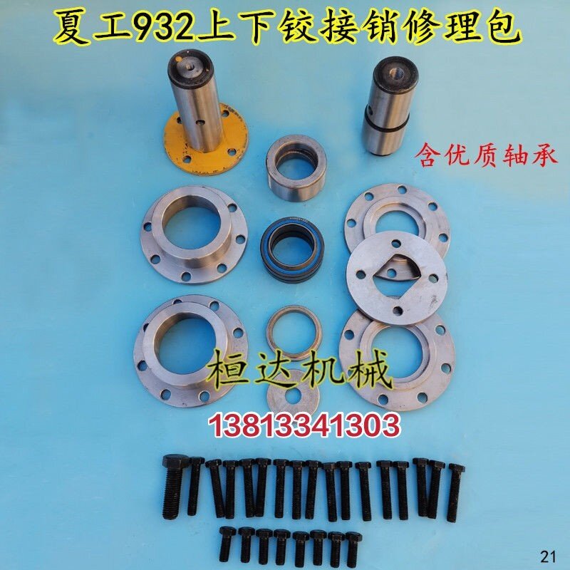 装载机铰接销全套厦工优质上下铰