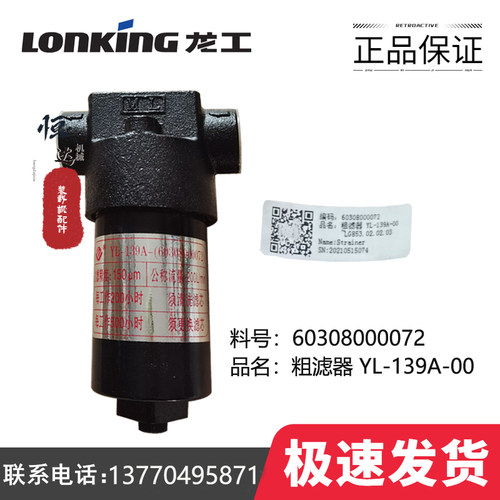 先导滤芯总成双变滤油器139A-100