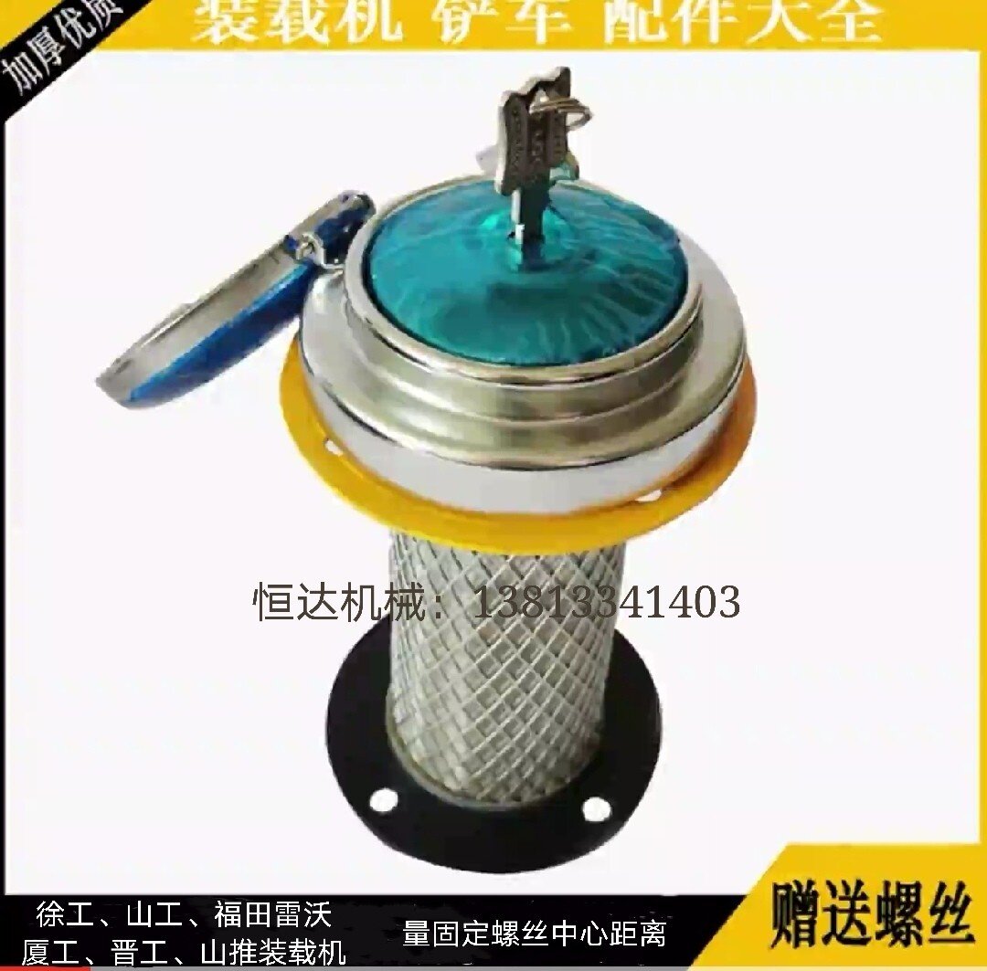 带锁油箱盖徐工装载机柴油液压30
