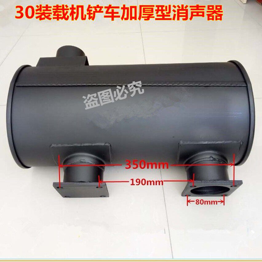 玉柴六缸消声器排气管30铲车