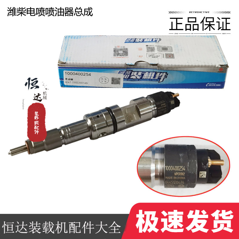 龙工50电喷喷油器总成原厂