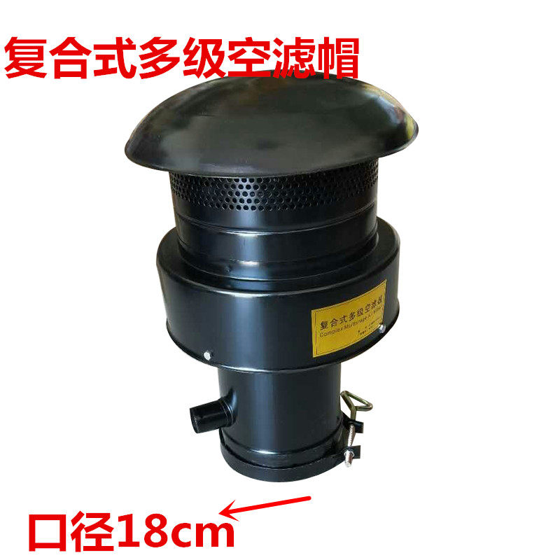 50装载机潍柴空滤雨帽K2640