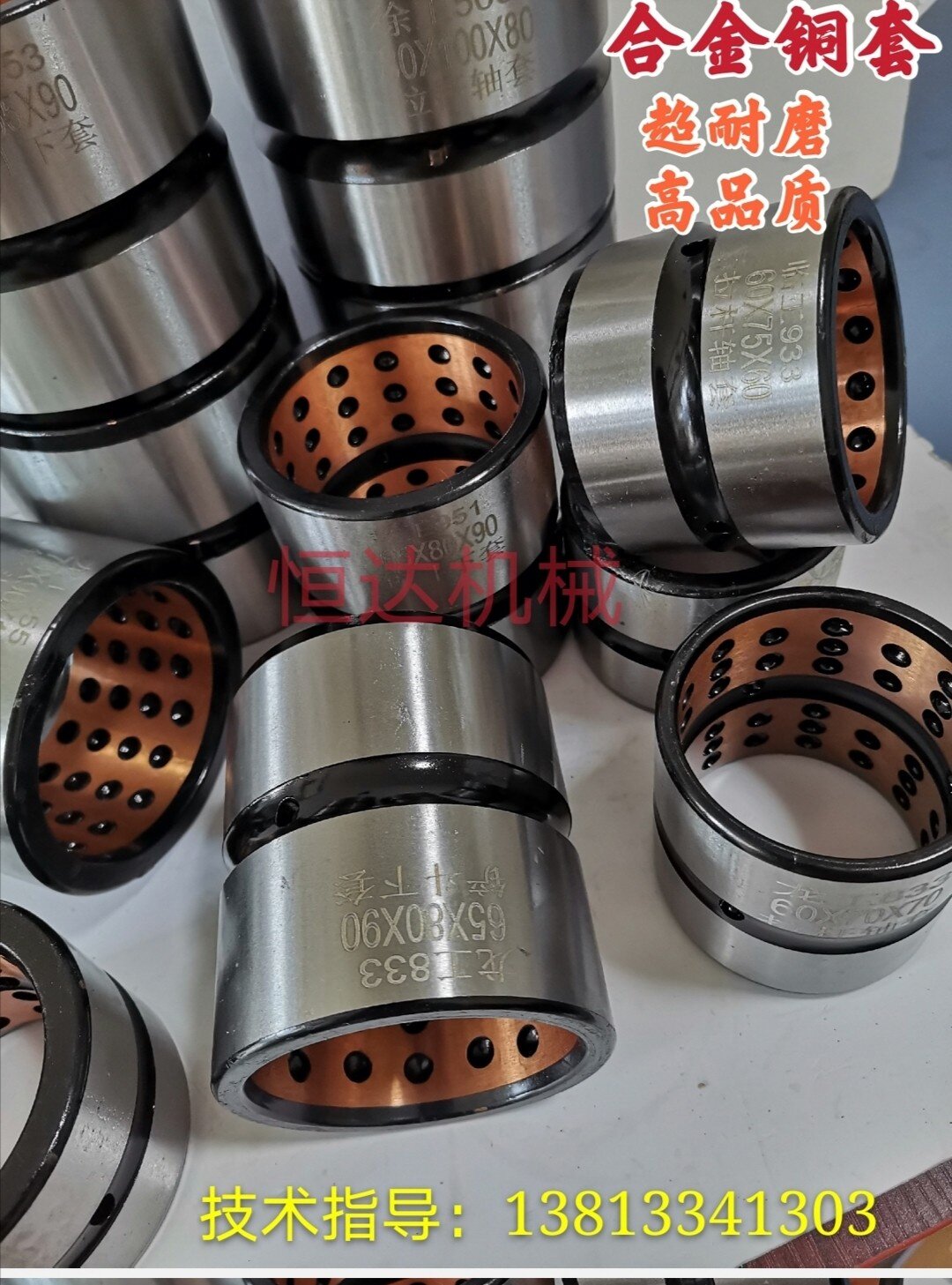 装载机配件 徐工临工龙工夏工铲斗 销套合金铜套 高品质超耐磨