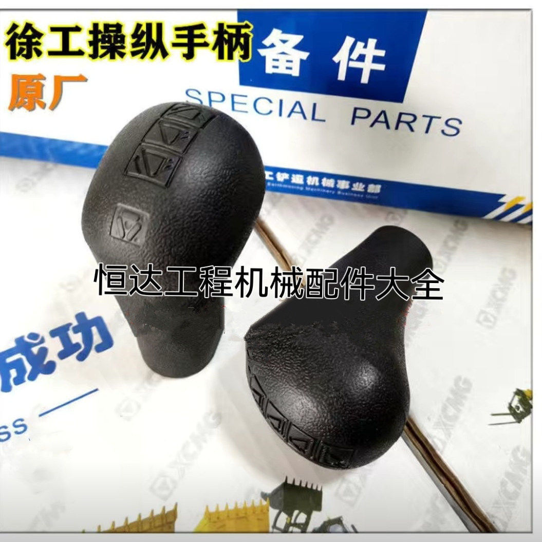 徐工30 50厦工装载机铲车配件大小臂操纵手柄原厂动臂翻斗球头M12
