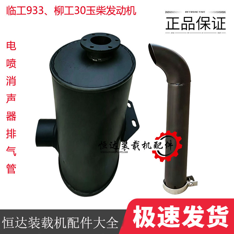玉柴电喷发动机排气管消声器