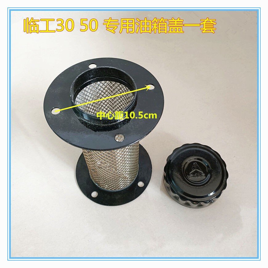 临工油箱盖装载机 柴油箱盖933 930 953铲车加油口盖总成液压油盖