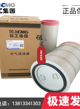 徐工K2440空气滤清器LW500FN/K铲车配件50装载机空滤芯WP电喷原厂