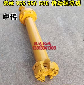 常林50E.955.956铲车50装载机配件传动轴总成中传变速箱过桥传动