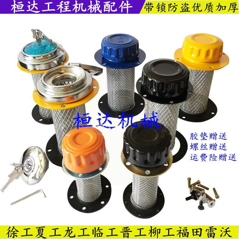 徐工装载机铲车加油口总成