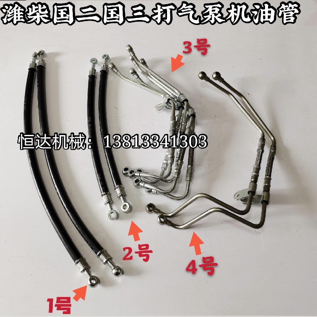 机油管空压机徐工铲车潍柴机油管