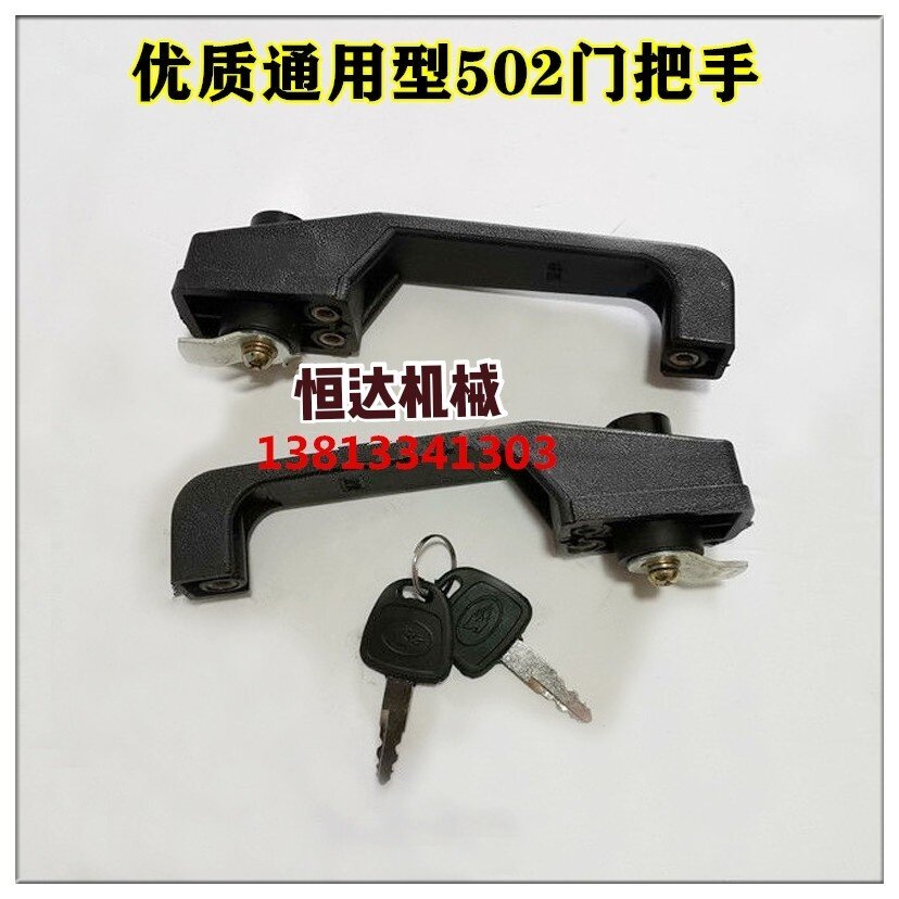 徐工厦工龙工柳工常林晋工 3050装载机铲车配件 门锁门把手通用型