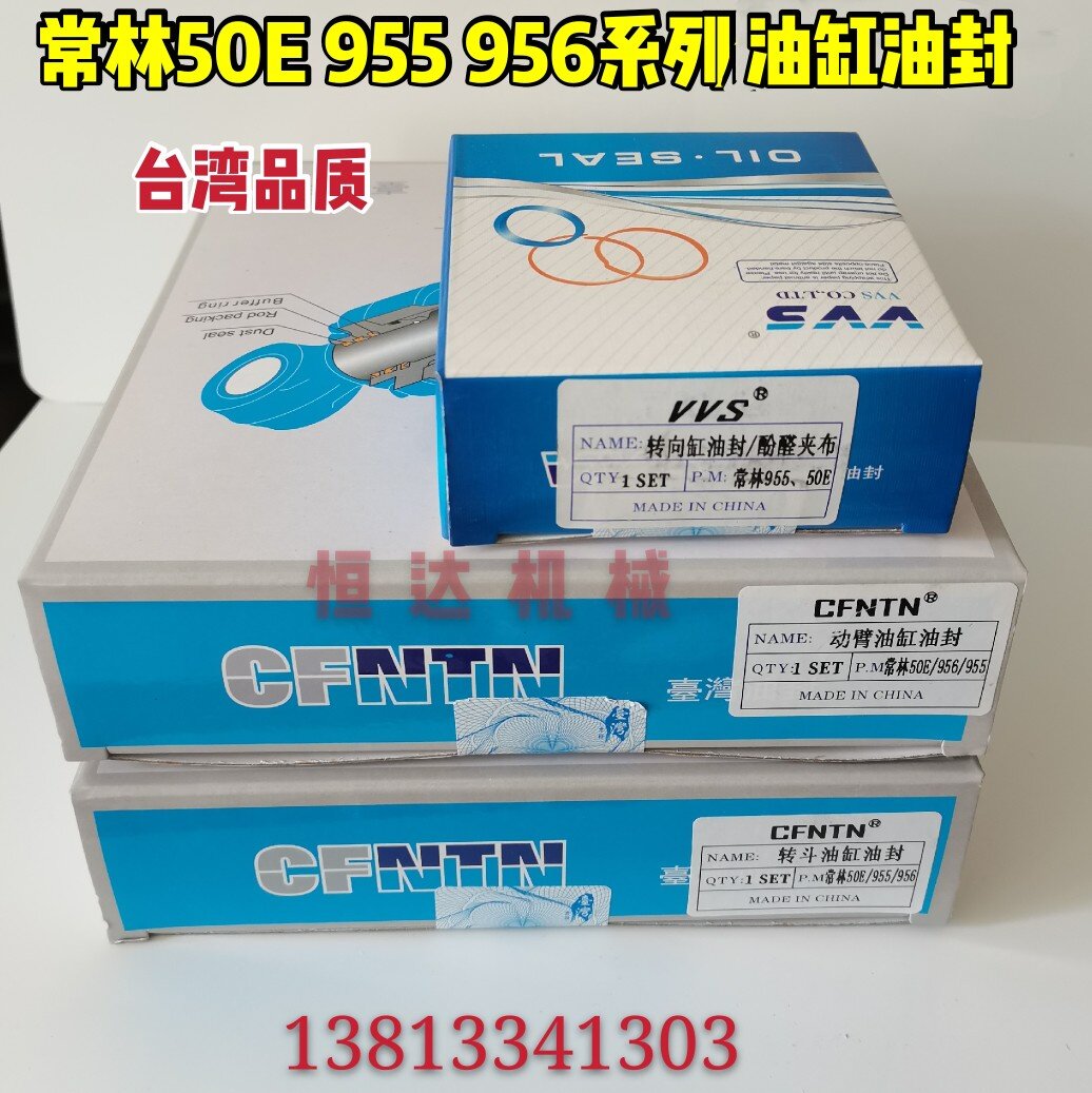 常林955.956.50E铲车装转向大小臂动臂举升翻反斗油缸油封修理包