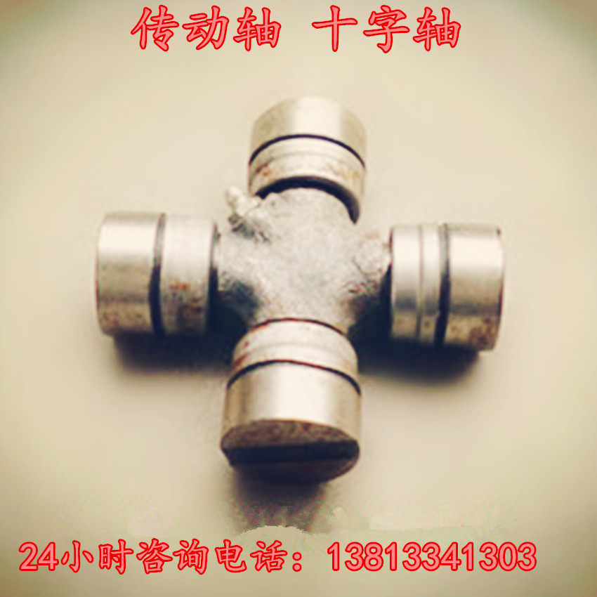 装载机 铲车 常林 30传动轴十字轴 方向节