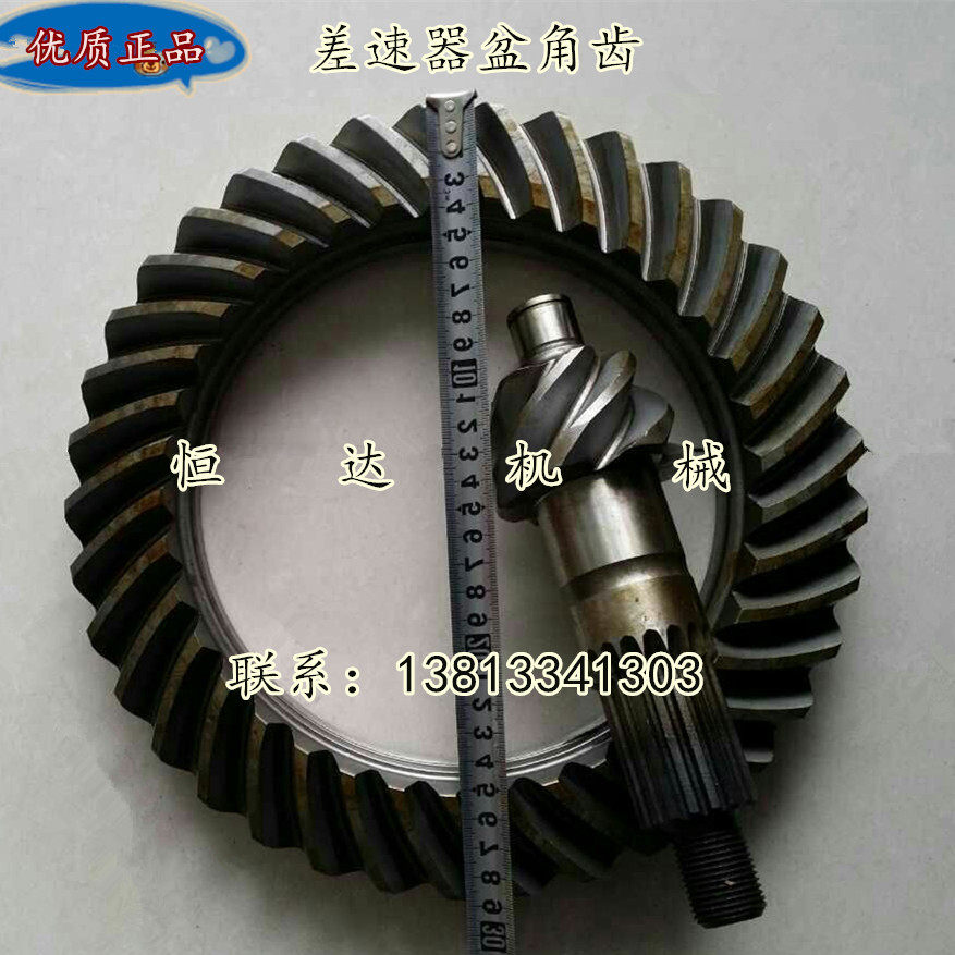 装载机 铲车 盆角齿 主传动齿轮副 常林 徐工 临工...规格齐全