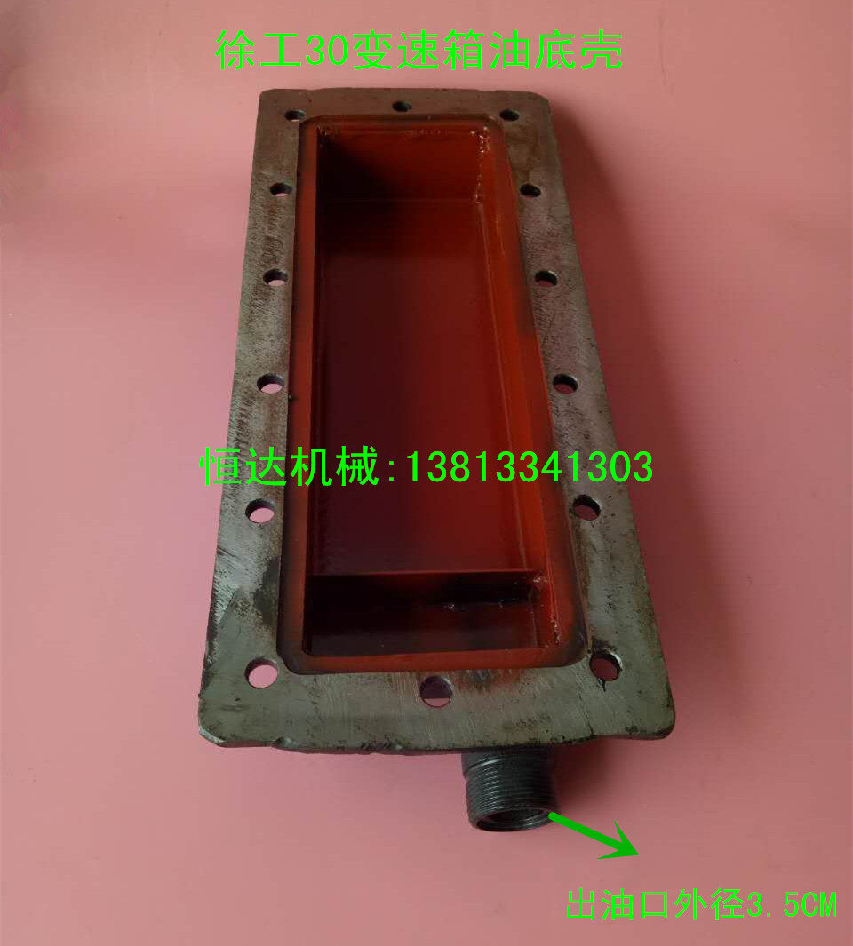 装载机 铲车配件 徐工50  变速箱油底壳