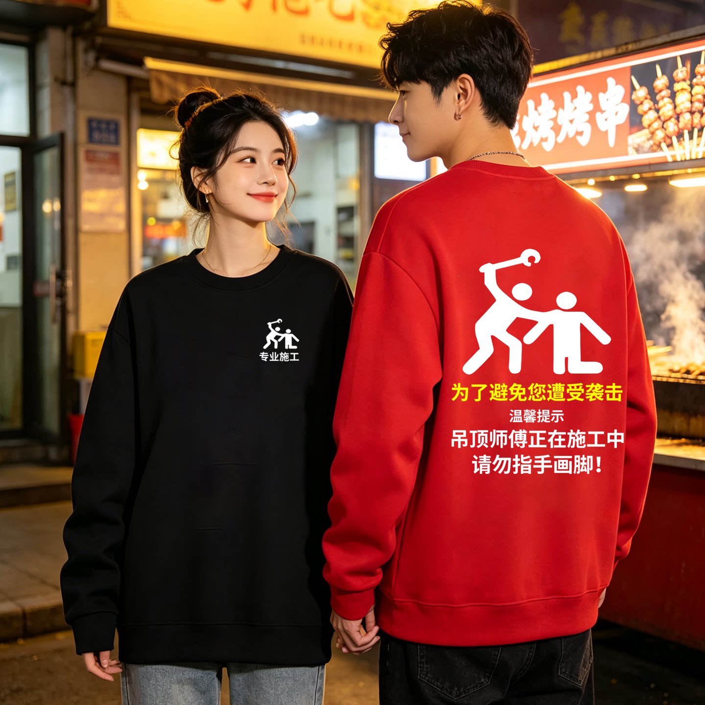 正在施工中请勿指手画脚情侣卫衣男女长袖加厚上衣秋宽松百搭工服