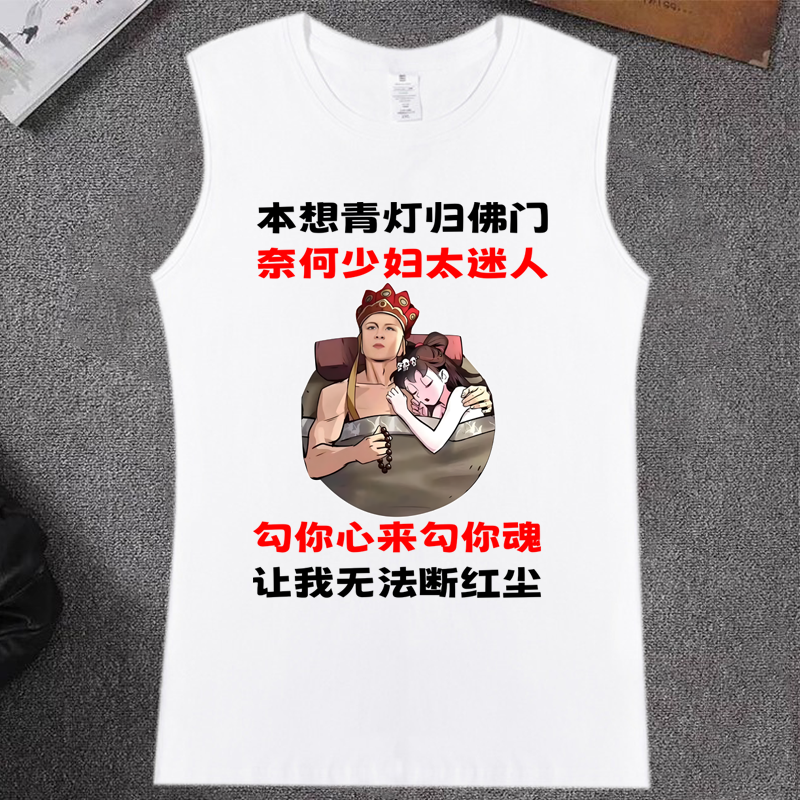 2025夏季新款男女纯棉运动背心无袖T恤情侣装青灯归佛门印字坎肩