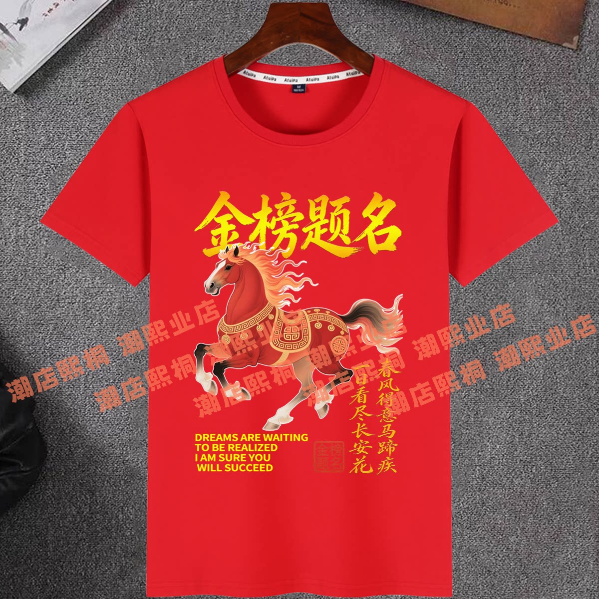 中考必胜金榜题名t恤2026高考加油清爽棉短袖送考上衣学生班服DIY