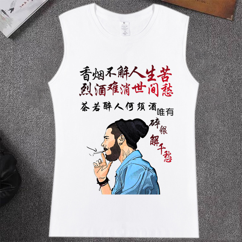 网红同款碎银解千愁衣服夏季纯棉运动宽肩背心男女定制搞笑无袖衫