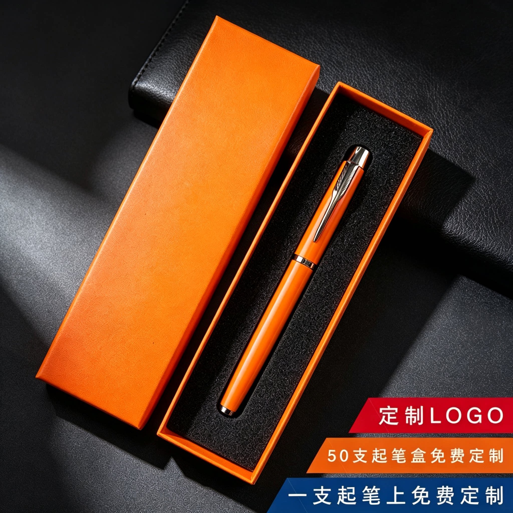 商务金属中性笔办公签字笔纪念礼品礼盒包装定制可印LOGO订做刻字