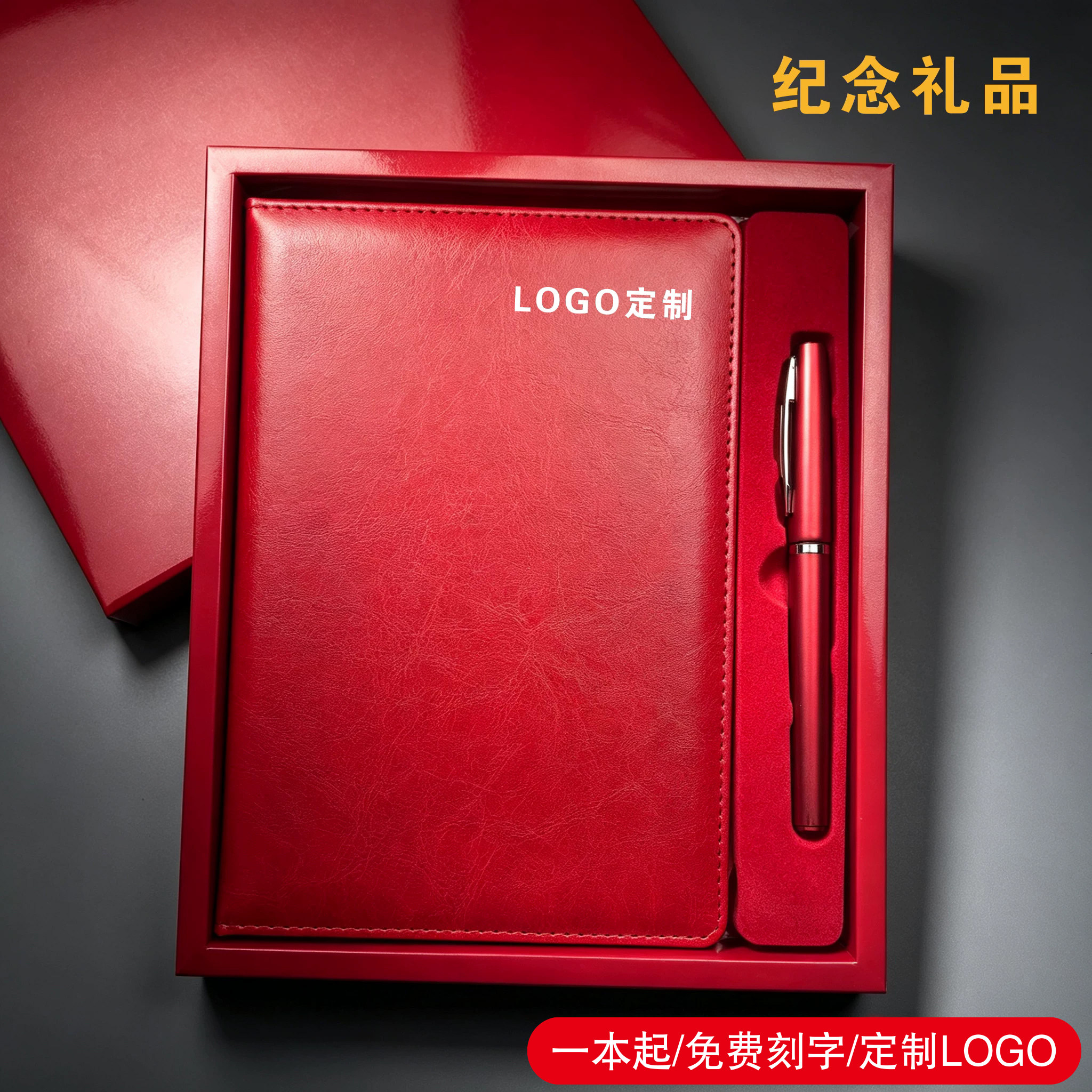 a5商务办公笔记本定制可印logo本子礼品加厚记事本礼盒套装可刻字