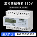 三相四线电子式 电能表380V大功率工业三项导轨轨道电表485互感器