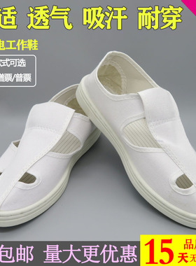 防静电鞋子 轻便 透气 软底 棉鞋 劳保 白色 蓝色 工作鞋 无尘鞋