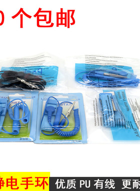 特价有绳防静电手腕带  LEKO手腕带 有绳防静电手环PVC静电环/带